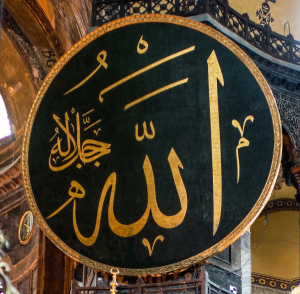"Allah" in caratteri arabi